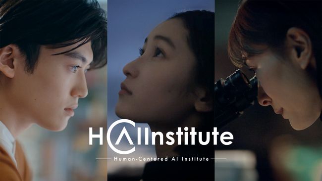 博報堂ＤＹホールディングスのAI研究部門「Human-Centered AI Institute」、“人間中心のアプローチによるAI”のビジョンを発信するブランドムービーを公開
