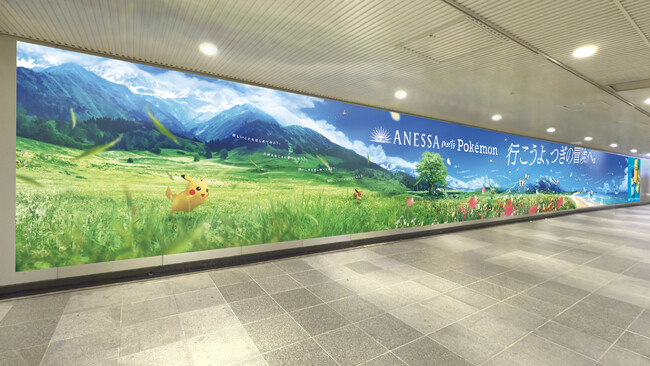 「アネッサ×ポケモン」第二弾コラボ発売記念！ポケモンたちといっしょに旅する「冒険広告」が4月28日より渋谷駅に登場。登場するポケモンは全12匹。キミはぜんぶ見つけられるかな？