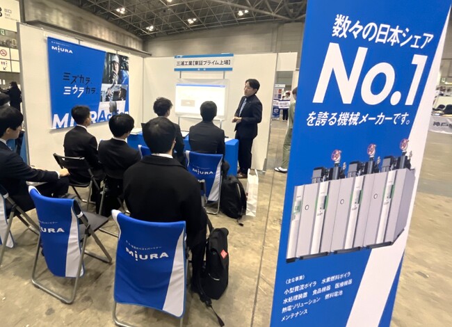 【三浦工業株式会社】「マイナビ・日経 大学生就職企業人気ランキング」の業種別ランキング（機械・プラント）で9位にランクイン！