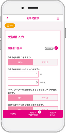 『子育てDX』の「乳幼児健診サービス」が福岡県みやま市で導入！