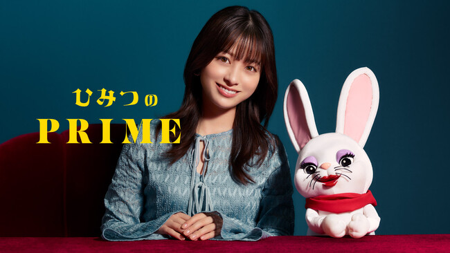 【タクシー番組：ひみつのPRIME】第十五弾ゲストは、ドラマ「天久鷹央の推理カルテ」から橋本環奈さんが登場、橋本さんの隠された初耳な一面に、ラヴィさんの興味が止まらない！