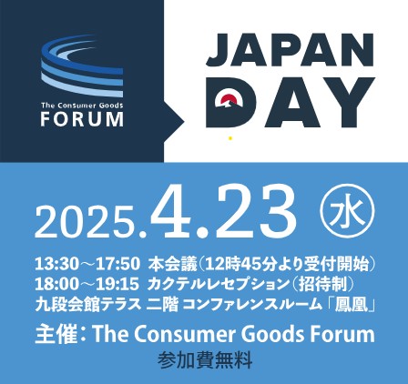Earth hacks代表・関根澄人がThe Consumer Goods Forum「Japan Day 2025」に登壇