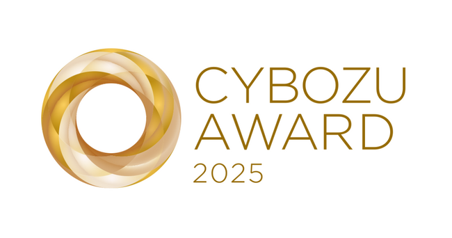 サイボウズ、「CYBOZU AWARD 2025」を発表