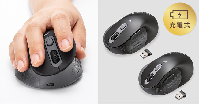 手にフィットする、充電式静音エルゴノミクスマウスを発売