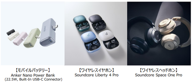 空港初出店!!　人気ガジェット専門店「Anker Store」が第3ターミナルにオープン!