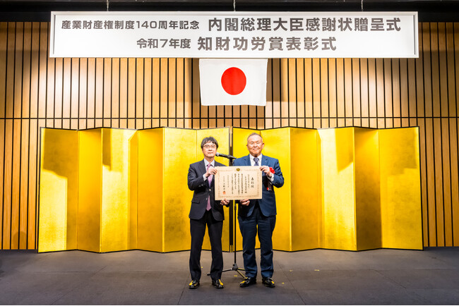 令和7年度「知財功労賞」において「特許庁長官表彰 知財活用企業(意匠)」を受賞