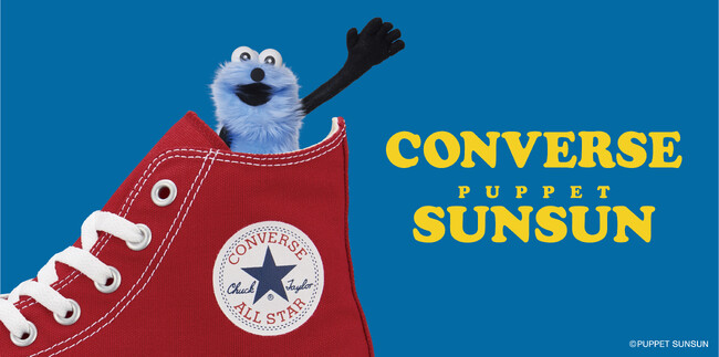 パペットスンスンが人気ブランド「CONVERSE（コンバース）」と初コラボ！ 限定アートを使用したバッグを5月2日に発売