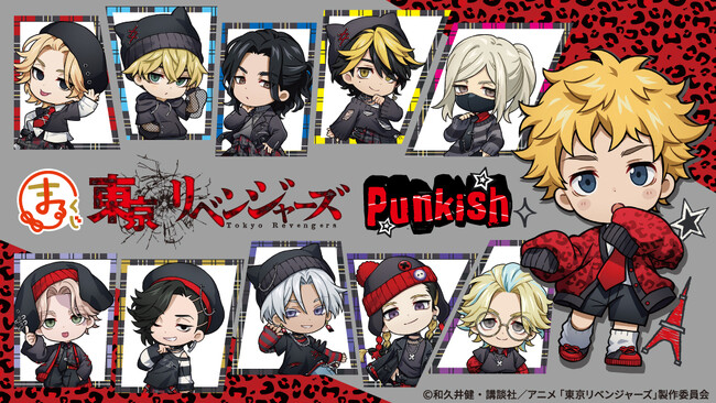 『まるくじ』にて、TVアニメ『東京リベンジャーズ』の新規描き起こしちびキャラグッズが当たるくじが販売開始！