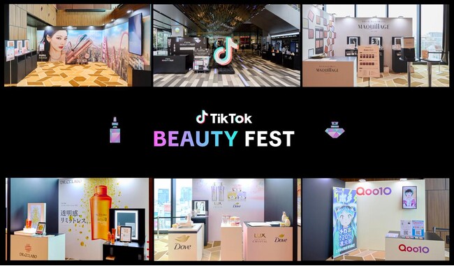 日本初開催「TikTok BEAUTY FEST」オフラインイベントに1,200名以上が来場！ユーザー・企業・クリエイターが体験型ブースでリアルに交流