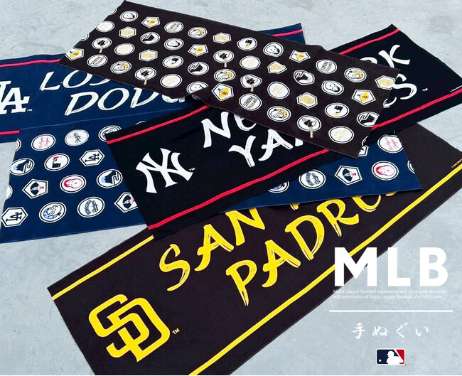 E-COMEGROUPより、『MLB 手ぬぐい』の登場!