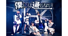 ボカロックアイドル「僕には通じない」が、一等星「シリウス」を題材とした新曲「Lodestar」のミュージックビデオを公開