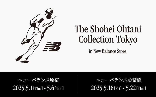「The Shohei Ohtani Collection Tokyo」 in New Balance Store
