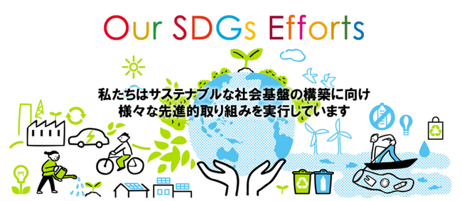 ビジネス機械・情報システム産業協会（JBMIA）プリンター・複合機関連のSDGs取り組みページを新設