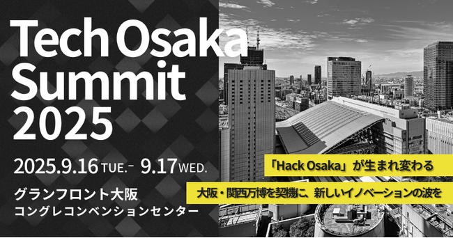 Hack Osakaが新たに生まれ変わる！グローバルスタートアップイベント「Tech Osaka Summit 2025」が大阪うめきたエリアで開催決定！