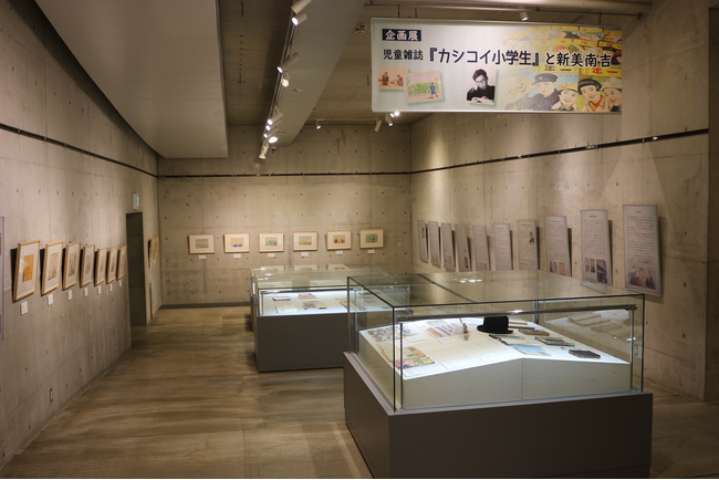 【愛知県半田市】6/29（日）まで　企画展「児童雑誌『カシコイ小学生』と新美南吉」〈新美南吉記念館 〉