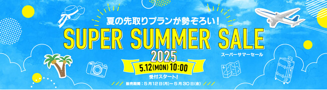 【天然温泉 ひなたの湯 新大阪店】 温泉もグルメもお得に満喫！“スーパーサマーセール”で人気プランが30%OFF