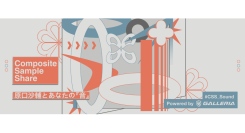 【GALLERIA】原口沙輔×GALLERIAコラボ企画　音楽を作ってシェアしよう　『Composite Sample Share』開催