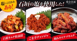 味の決め手はおいしさと健康を考えた塩!こだわり素材のキムチ販売オンラインショップ「愛会喜流®~あいあいきりゅう~」の商品をポイ活サイト「Potato」に掲載開始 味の決め手はおいしさと健康を考えた塩!こだわり素材のキムチ販売オンラインショップ「愛会喜流®~あいあいきりゅう~」の商品をポイ活サイト「Potato」に掲載開始