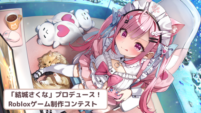 今注目のVTuberがRobloxでバーチャル空間をプロデュース！企画第一弾発表！