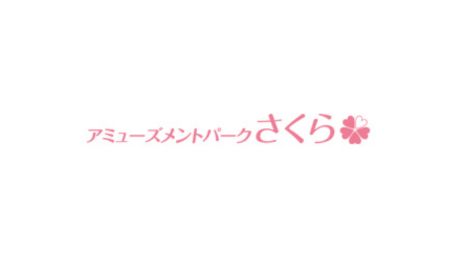 「アミューズメントパークさくら八日市店」がGENDA GiGO Entertainmentに仲間入り～ロールアップM&Aにより、地域密着型の駅前商業施設に出店、店舗網を拡大～