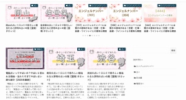 占いメディア「マイシル占いポータル」を全面リニューアル