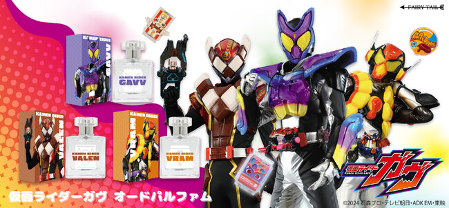 お菓子も悪も、俺が食べつくす!!『仮面ライダーガヴ』より、仮面ライダーガヴ、仮面ライダーヴァレン、仮面ライダーヴラムの香水が登場！