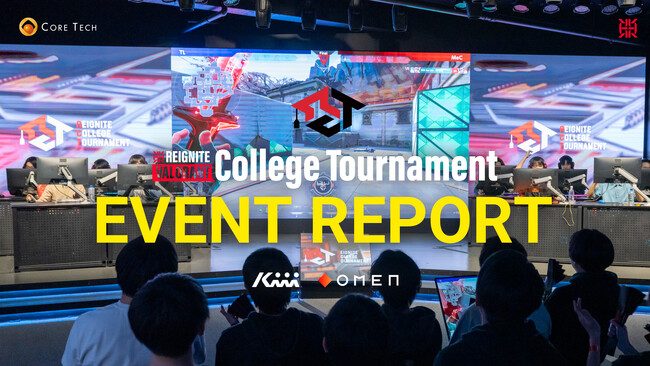 【イベントレポート】大学生限定のeスポーツ大会「REIGNITE VALORANT College Tournament」を開催！