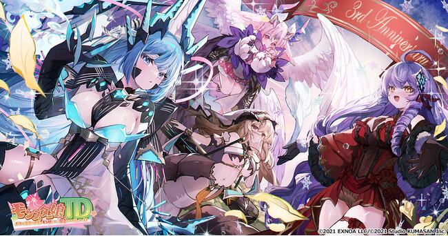 『モンスター娘TD～ボクは絶海の孤島でモン娘たちに溺愛されて困っています～』最大150連分のガチャが楽しめる正式リリース３周年を記念したキャンペーンやイベントを開催中！