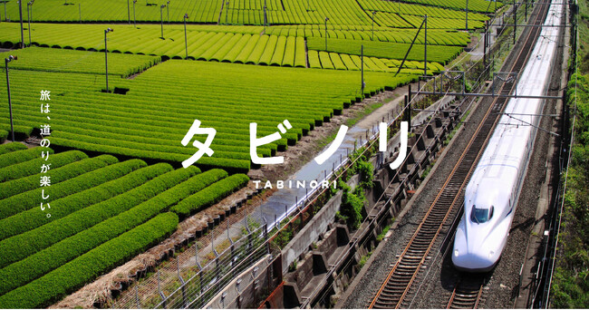 旅がもっと楽しくなる、旅の道のりも楽しむ新メディア『タビノリ』がオープン!