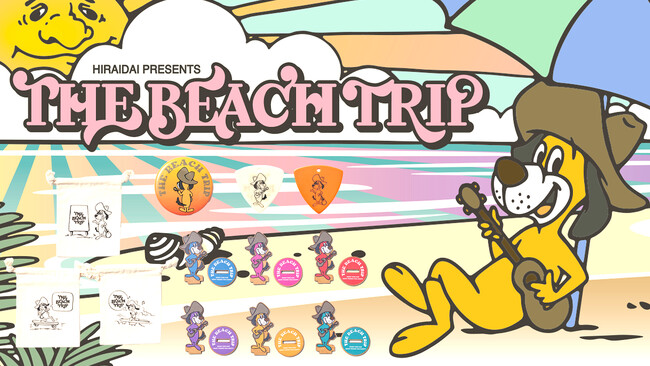 シンガーソングライター「平井 大」のビーチフェス『THE BEACH TRIP』マスコットデザインのカプセルトイを５月９日（金）より「かぷえぼ」にて展開開始