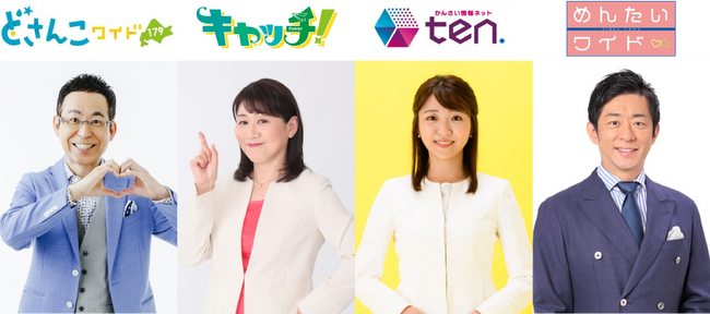 札幌テレビ・中京テレビ・読売テレビ・福岡放送 FYCSコラボ第２弾！