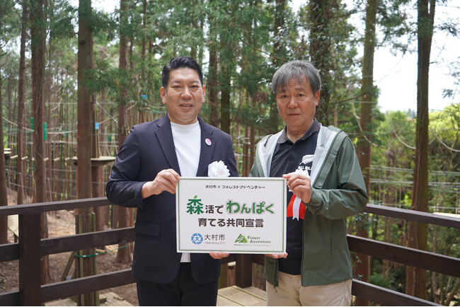 森活で“わんぱく”を育てる！長崎初フォレストアドベンチャー4/26オープン！