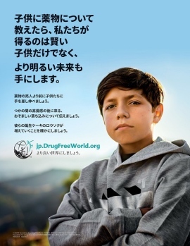 子どもたちを薬物から守るために――　薬物乱用防止デーを記念して、啓発イベントがサイエントロジー東京にて開催されます