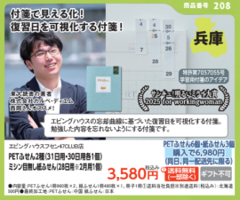 47クラブ紙面広告 おすすめの逸品vol.2に掲載 47クラブ紙面広告 おすすめの逸品vol.2に掲載