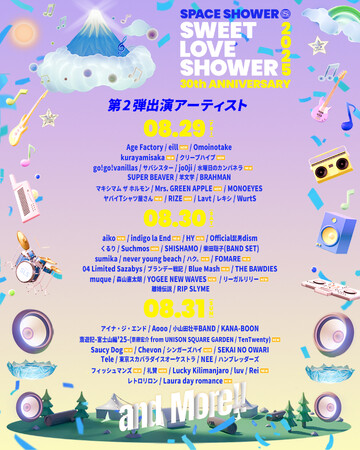 「SWEET LOVE SHOWER 2025」第２弾出演アーティスト&日割りを発表！さらに2次先行チケットの受付もスタート！