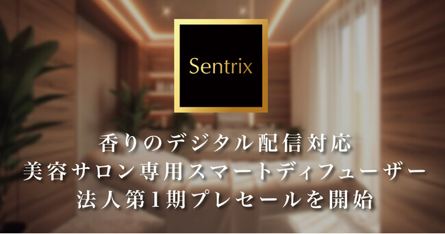 Horizonとビューティー企画インターナショナル、美容サロン専用スマートディフューザー「Sentrix」の法人向け第1期プレセールを開始