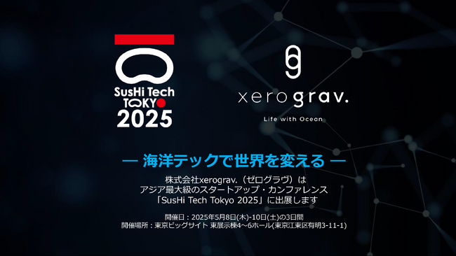海洋テックで世界を変える ― 株式会社xerograv.（ゼログラヴ）、アジア最大級のスタートアップ・カンファレンス「SusHi Tech Tokyo 2025」出展決定