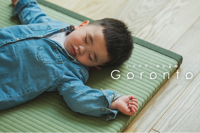 い草の産地・熊本県八代の国産い草を使用した、赤ちゃんのお昼寝専用畳『Goronto（ごろんと）』を開発