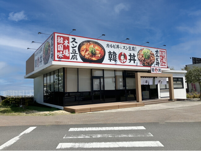 カルビ丼とスン豆腐の専門店「韓丼」愛媛県・エミフルMASAKI店 5月1日（木）オープン！