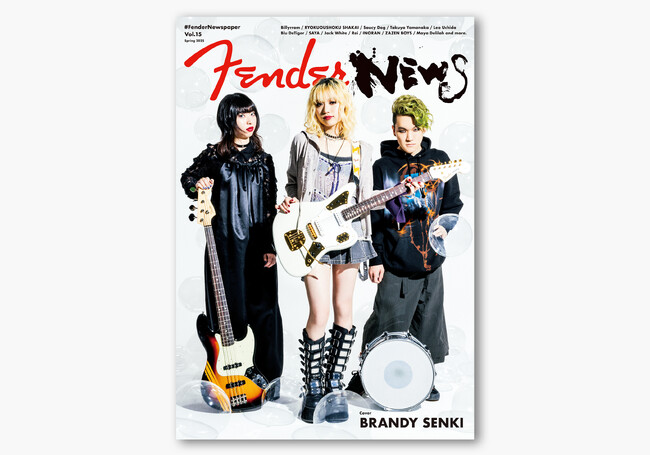 フェンダーのオリジナルフリーペーパー 最新号【FenderNewspaper Vol.15】 2025年5月3日（土）より全国にて順次配布開始 ～表紙には、今大注目の『ブランデー戦記』が登場！～