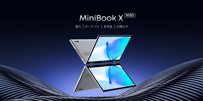 CHUWI MiniBook X N150―前作大人気のN100がさらにパワーアップ！