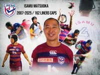 松岡勇選手 現役引退のお知らせ