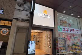三宮センター街にKINGRAM luxury storeがOPEN 三宮センター街にKINGRAM luxury storeがOPEN