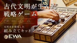古代ボードゲーム「ウル&セネト」 古代ボードゲーム「ウル&セネト」