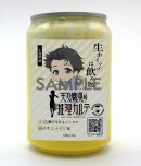 小鳥遊優・生ホイップ250ml缶 小鳥遊優・生ホイップ250ml缶