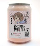 鴻ノ池舞・生ホイップ250ml缶 鴻ノ池舞・生ホイップ250ml缶