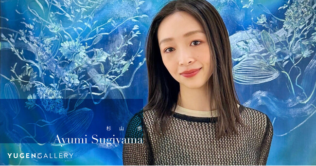 【YUGEN Gallery FUKUOKA】「花を生けるように描く」アーティスト杉山歩による個展開催が決定！