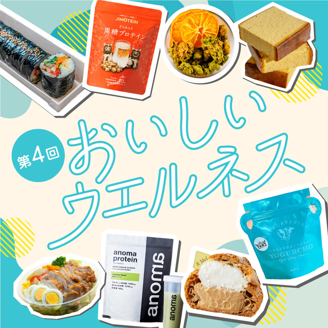 【阪神梅田本店】試した数は600種類以上！プロテイン愛好家がプレゼンする、夏に向けた「おいしくキレイ」をご紹介