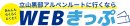 WEBきっぷロゴマーク