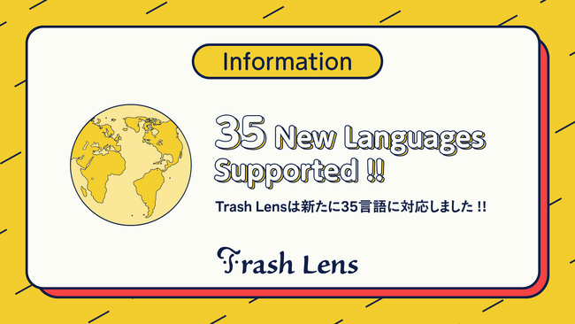 不要なモノをスマホでかざして5秒でより良い捨て方・活用法を提案する「Trash Lens」が新たに35言語対応